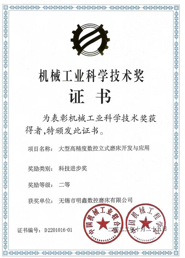 科技进步奖（新利网上登陆_新利(中国)官方数控）