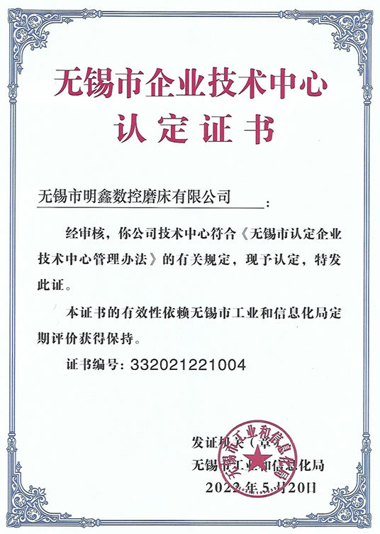 企业技术中心认证（新利网上登陆_新利(中国)官方数控）